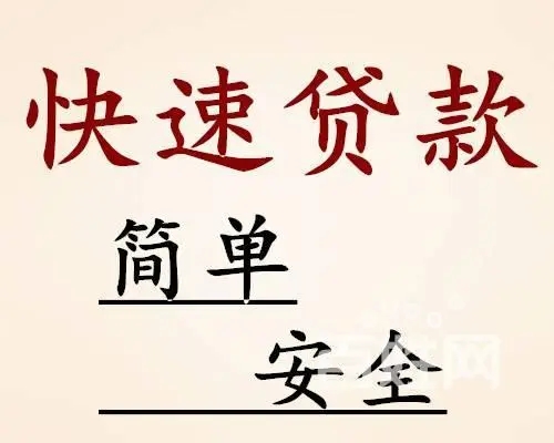 昆明私人借钱联系电话-民间借贷的影响