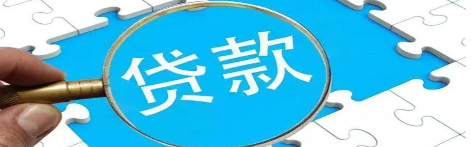 昆明借钱-昆明私人借钱哪里可以借到