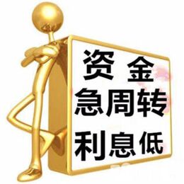 昆明急用钱贷款：快速解决资金周转问题的便捷途径
