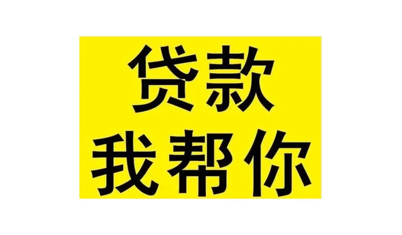 昆明民间小额信贷：便捷灵活的金融解决方案