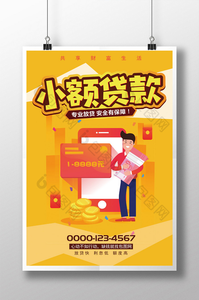 昆明私借空放贷款私人借款个人借钱 应急借款当天放款