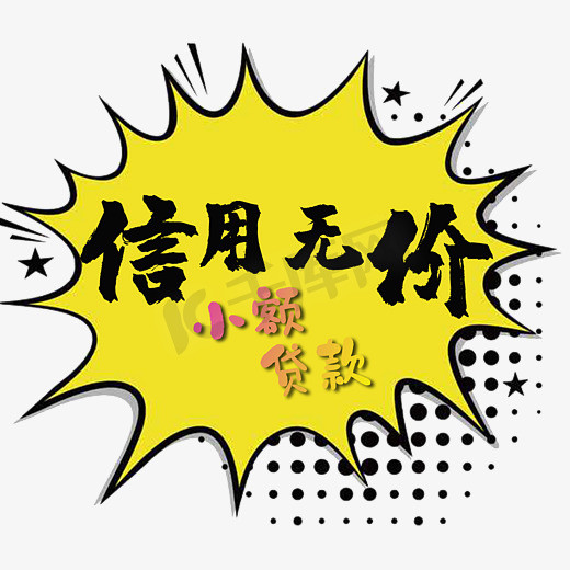 昆明空放私借 大额贷款 私人借钱个人借款当天放款