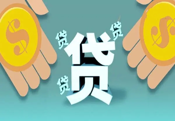 昆明空放 无抵押贷款 急用钱 线下贷款 私借电话平台 私人借钱 当天下款